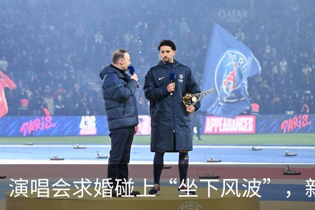 演唱会求婚碰上“坐下风波”，新人哭笑不得